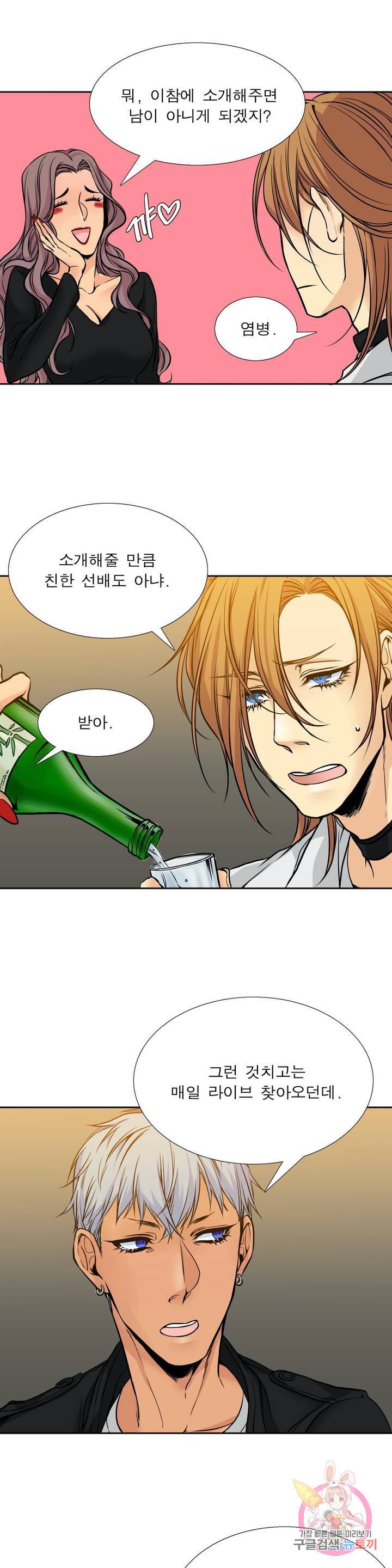 수묵화 2화 5
