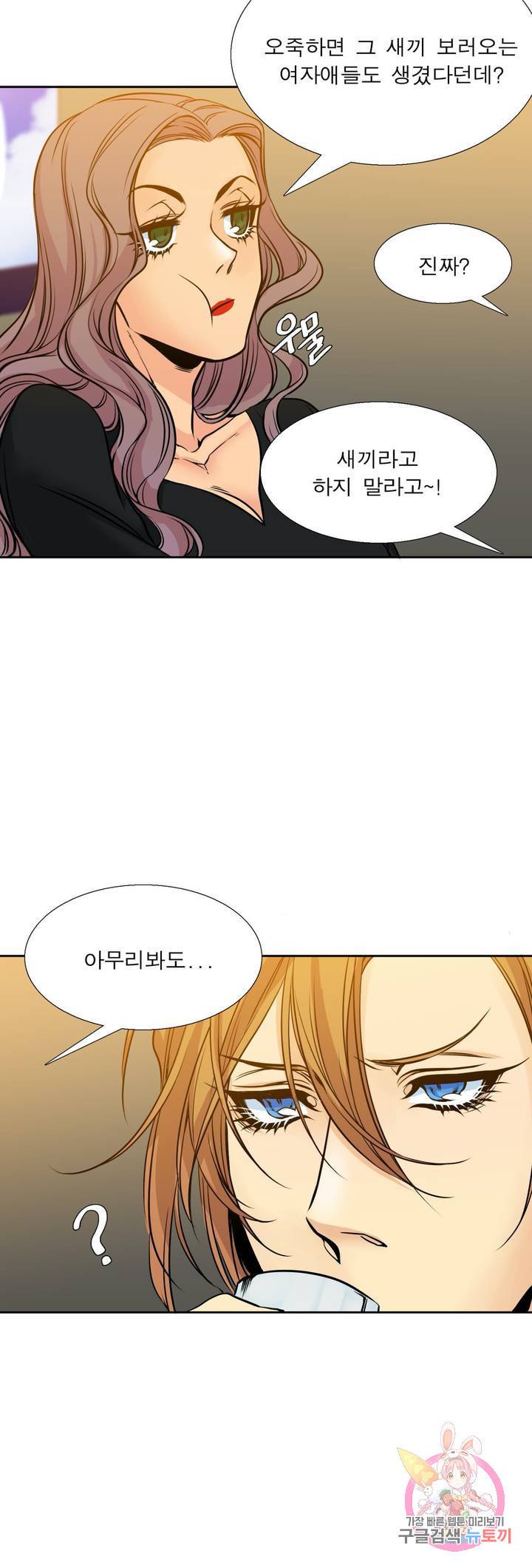 수묵화 2화 6