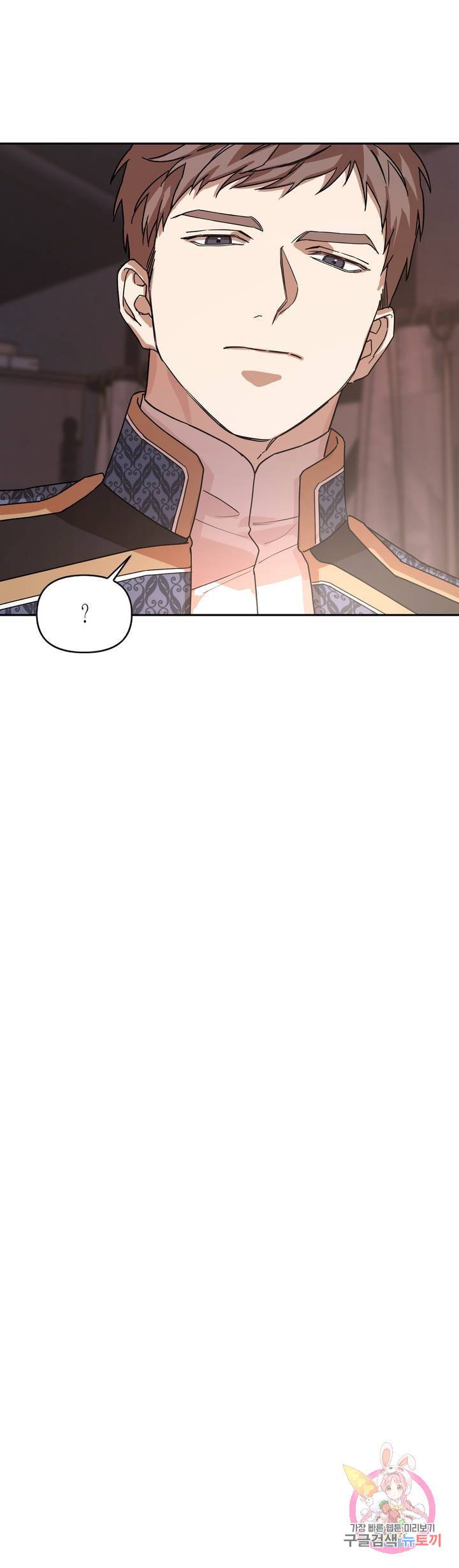 영원한 계약 3화 2