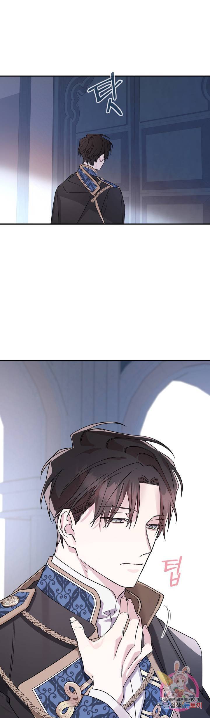 영원한 계약 3화 5