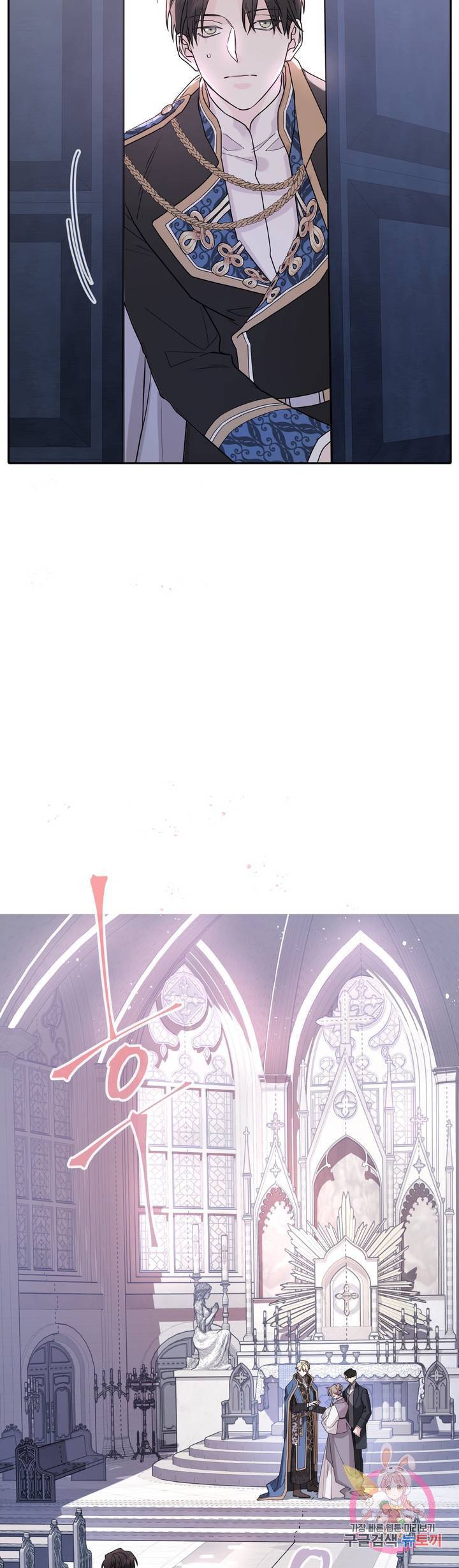 영원한 계약 3화 7