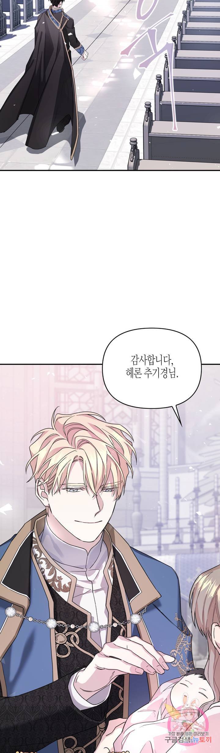 영원한 계약 3화 8