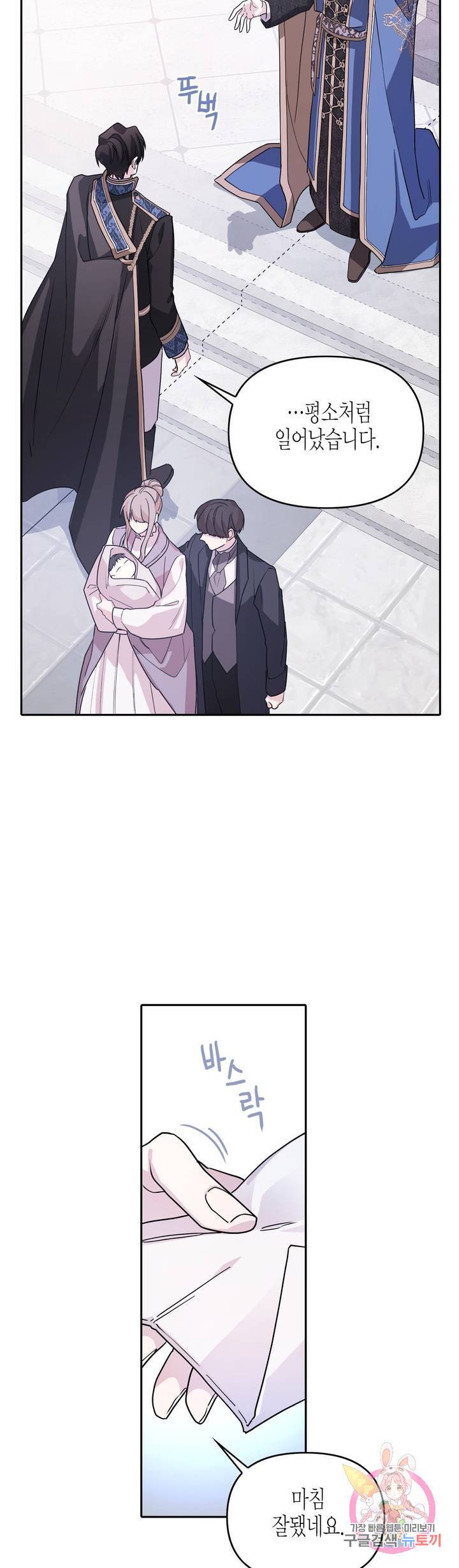 영원한 계약 3화 10