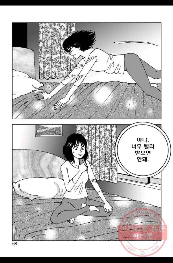 고행석 악질의 전설 4탄 오디션 30화 7