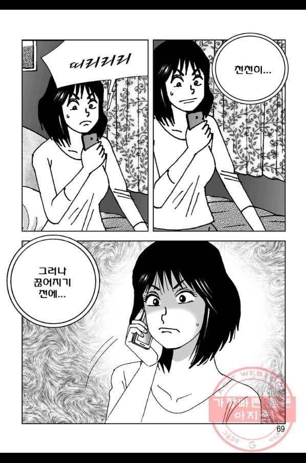 고행석 악질의 전설 4탄 오디션 30화 8