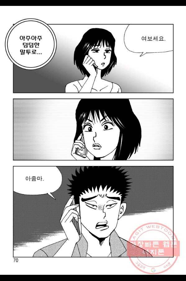 고행석 악질의 전설 4탄 오디션 30화 9
