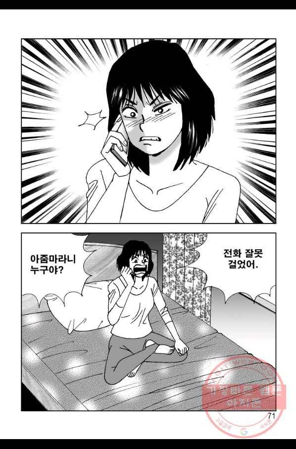 고행석 악질의 전설 4탄 오디션 30화 10
