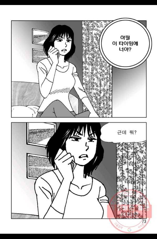 고행석 악질의 전설 4탄 오디션 30화 12