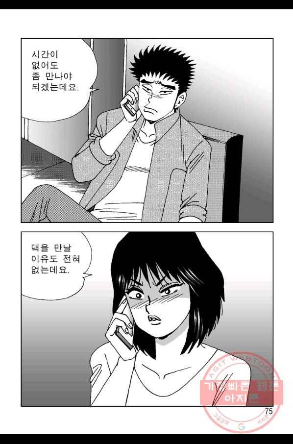 고행석 악질의 전설 4탄 오디션 30화 14