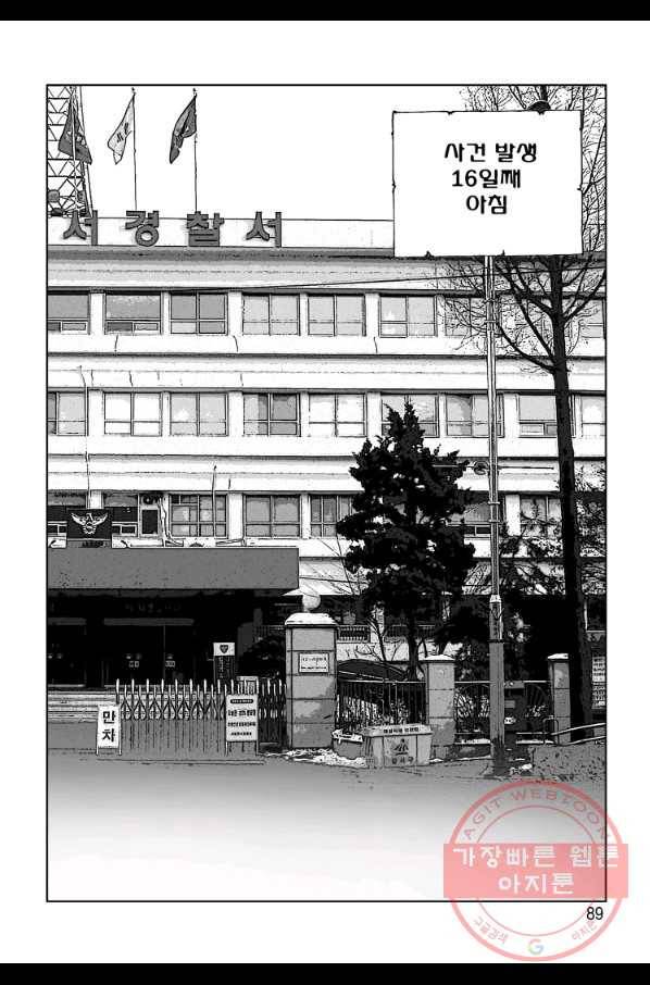 고행석 악질의 전설 4탄 오디션 30화 28
