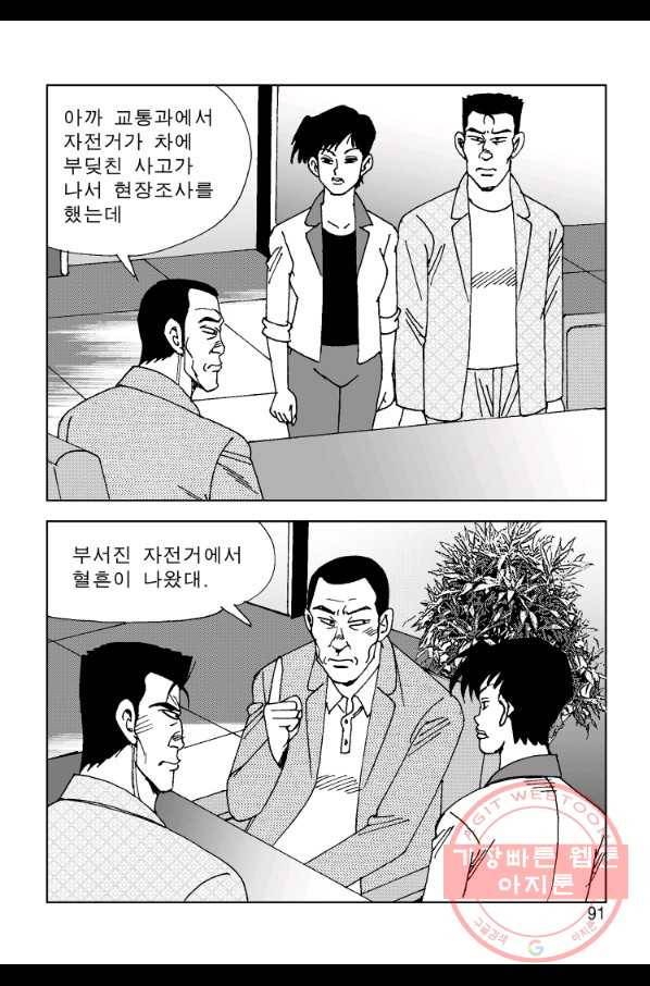 고행석 악질의 전설 4탄 오디션 30화 30