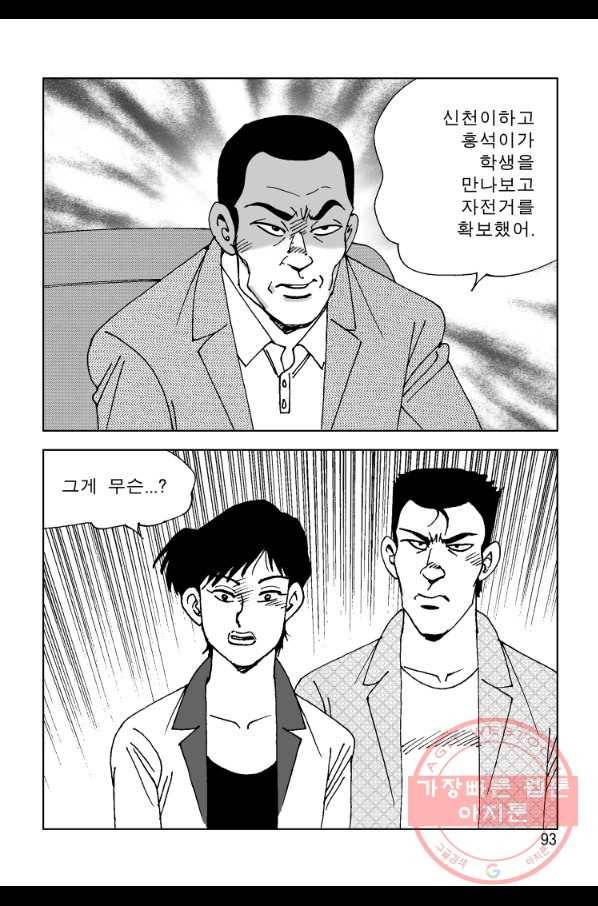 고행석 악질의 전설 4탄 오디션 30화 32