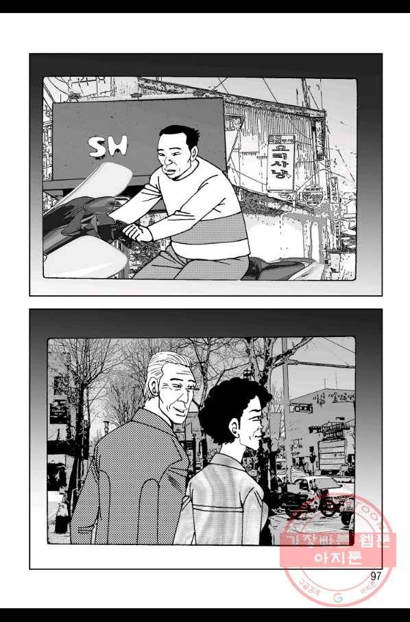 고행석 악질의 전설 4탄 오디션 30화 36