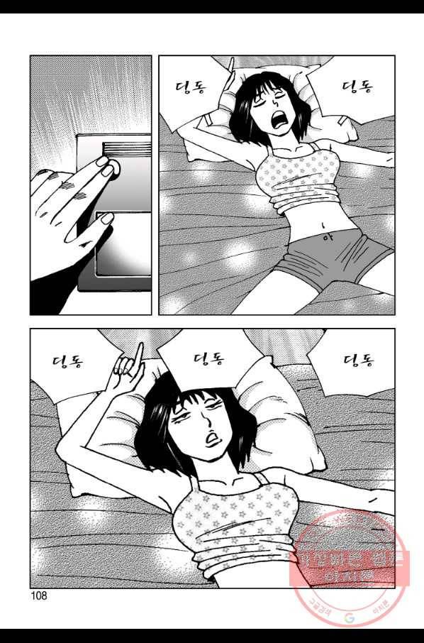 고행석 악질의 전설 4탄 오디션 30화 47
