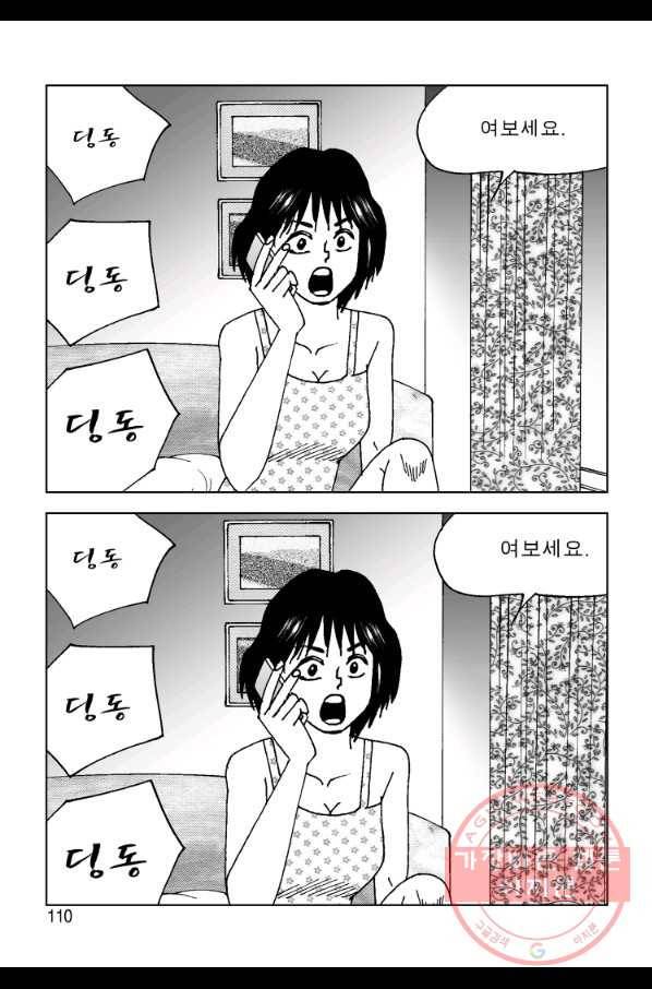 고행석 악질의 전설 4탄 오디션 30화 49