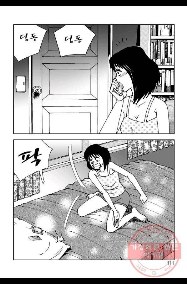 고행석 악질의 전설 4탄 오디션 30화 50