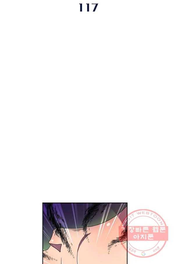 레벨5로 살아남기 117화 2
