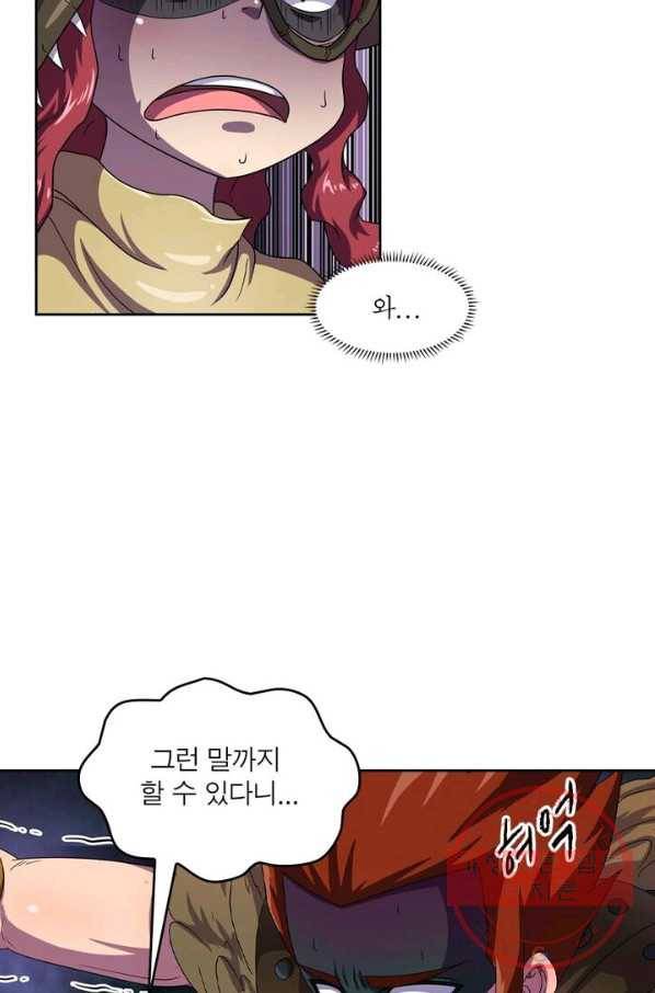 레벨5로 살아남기 117화 4