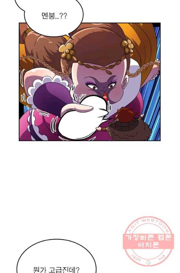 레벨5로 살아남기 117화 6