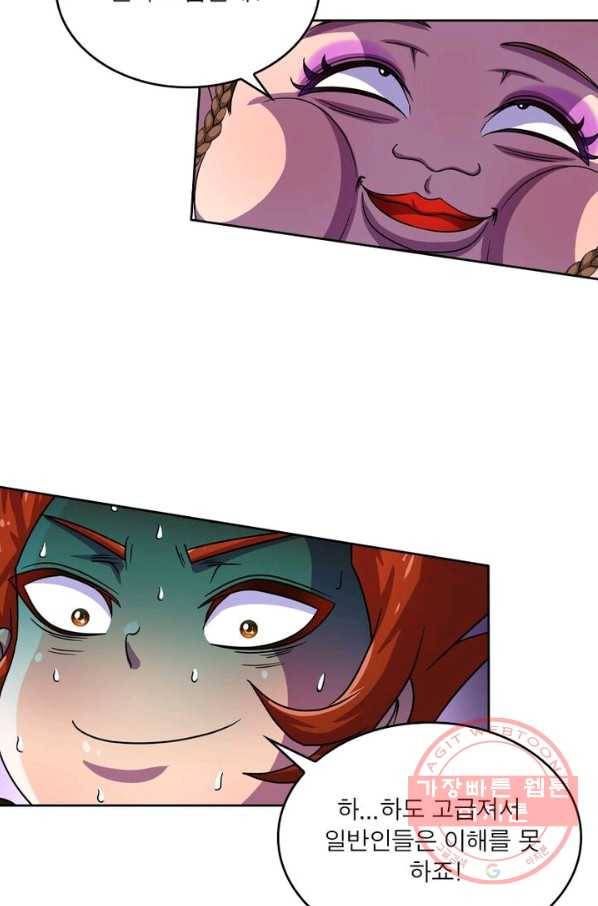 레벨5로 살아남기 117화 7