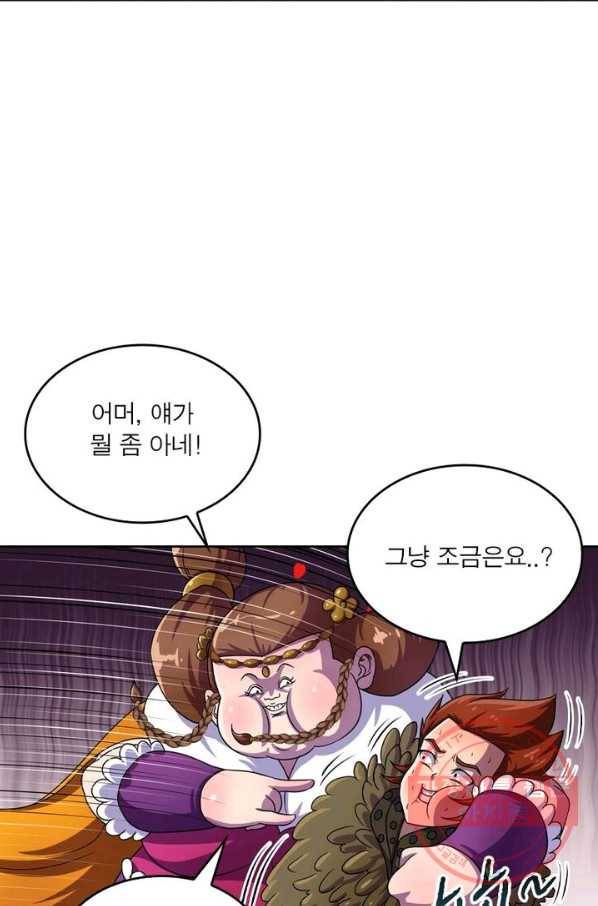 레벨5로 살아남기 117화 10
