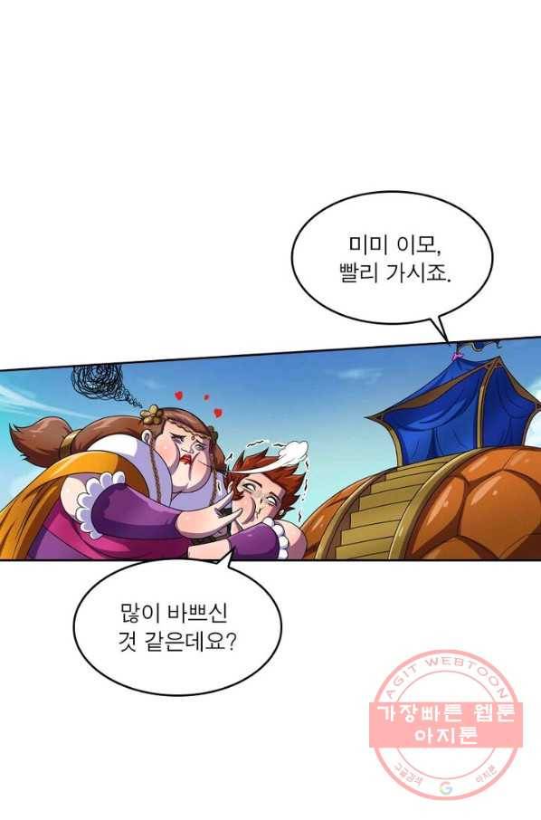 레벨5로 살아남기 117화 12