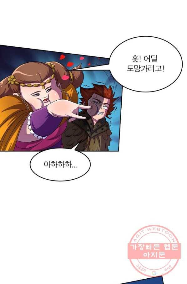 레벨5로 살아남기 117화 13