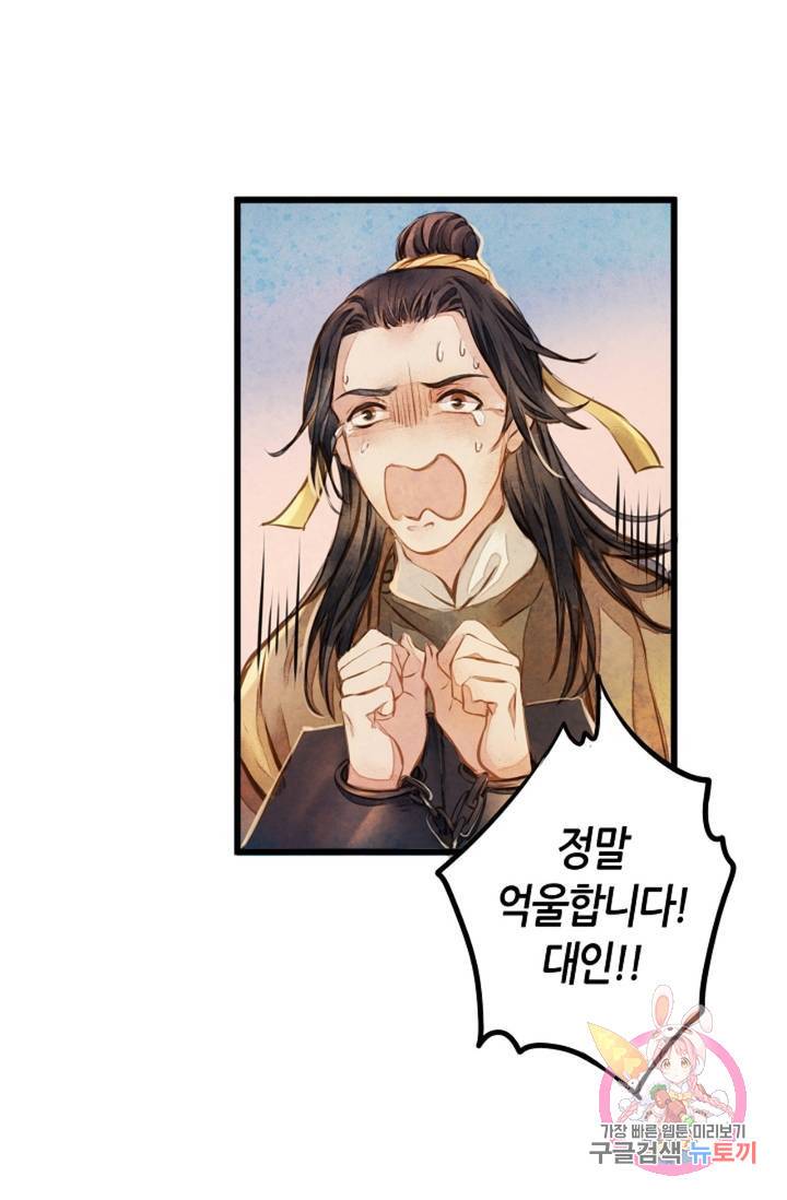 명판관 장평 4화 2