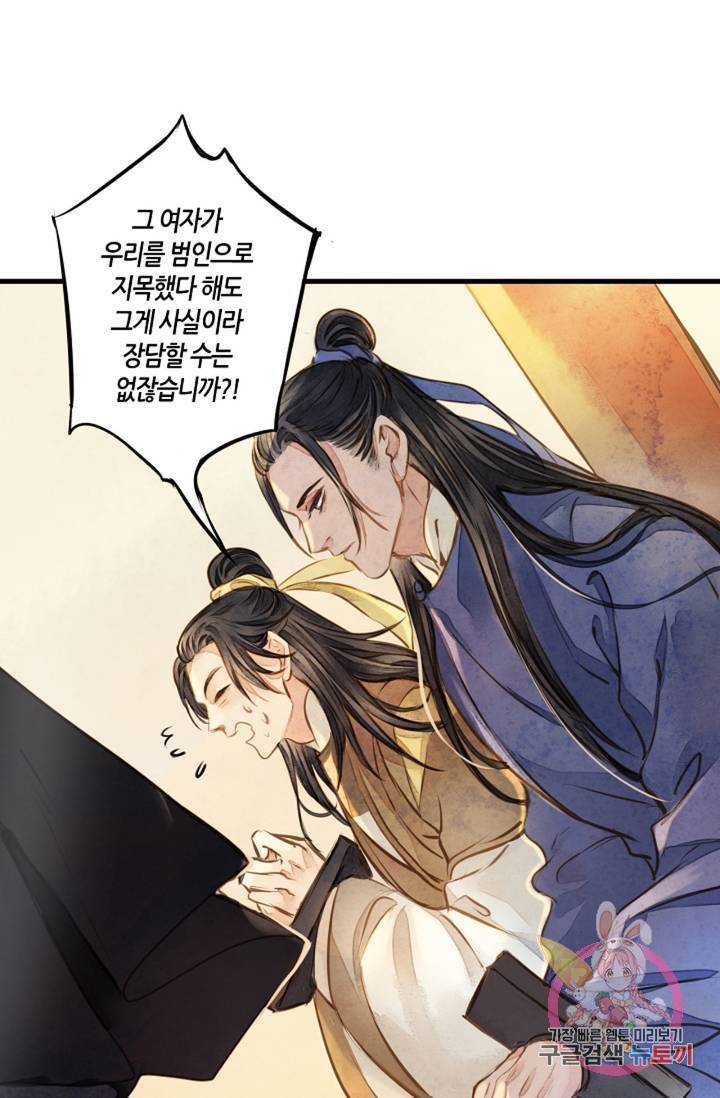 명판관 장평 4화 3