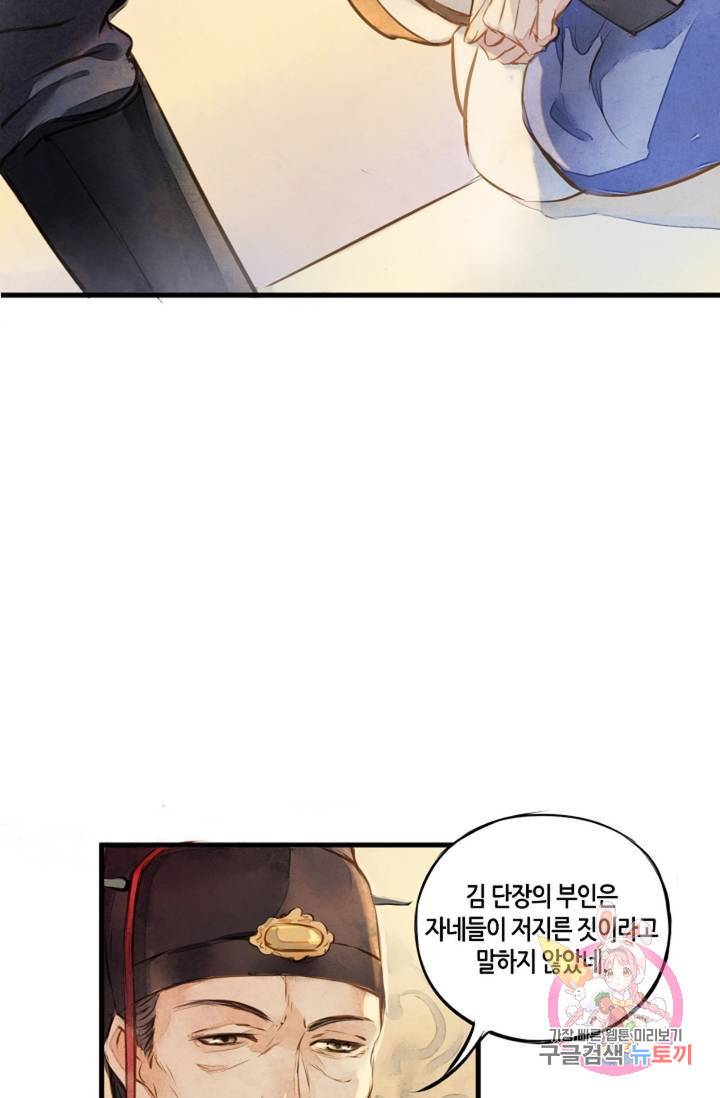 명판관 장평 4화 4