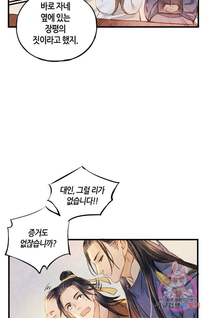 명판관 장평 4화 6