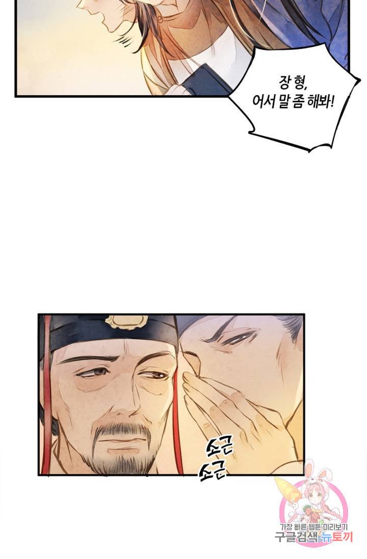 명판관 장평 4화 7
