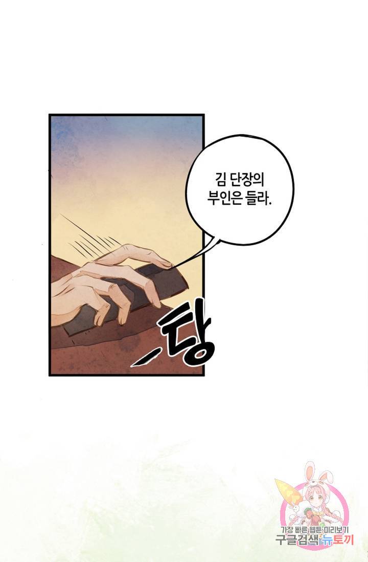 명판관 장평 4화 9