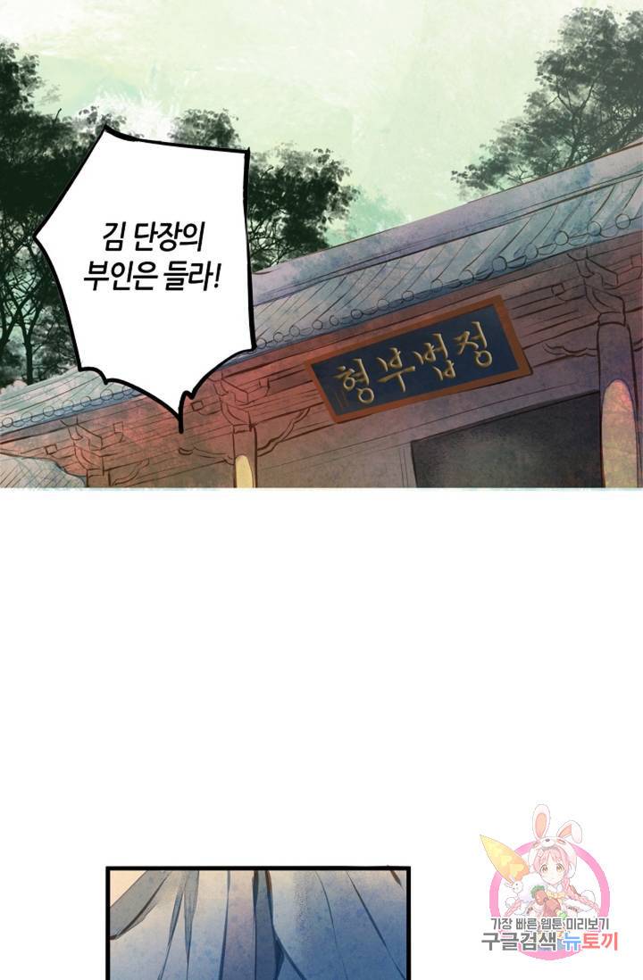 명판관 장평 4화 10