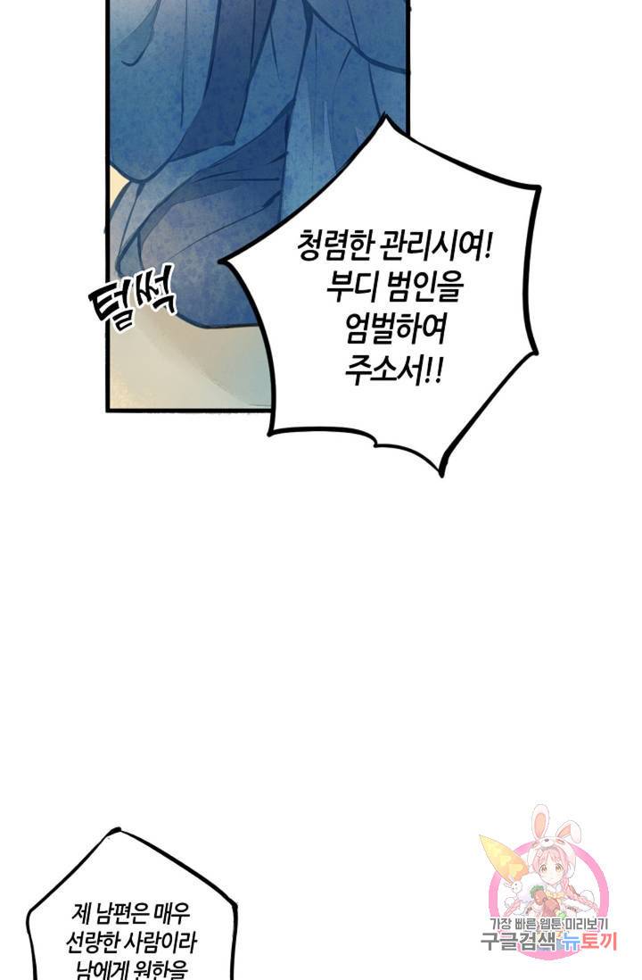 명판관 장평 4화 11
