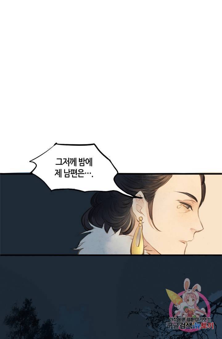 명판관 장평 4화 13