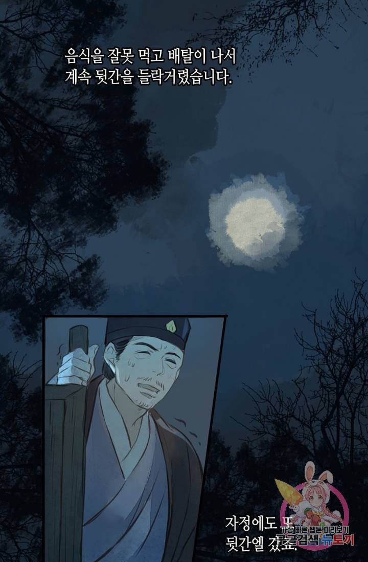 명판관 장평 4화 14