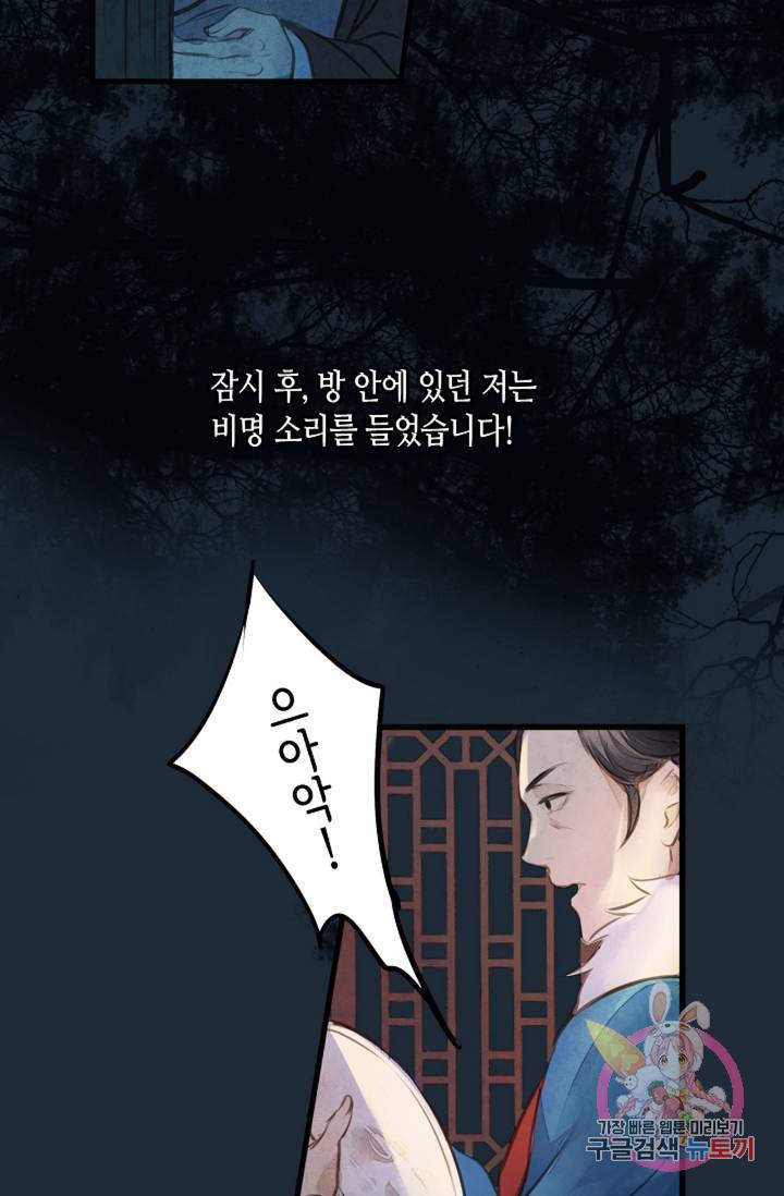 명판관 장평 4화 15