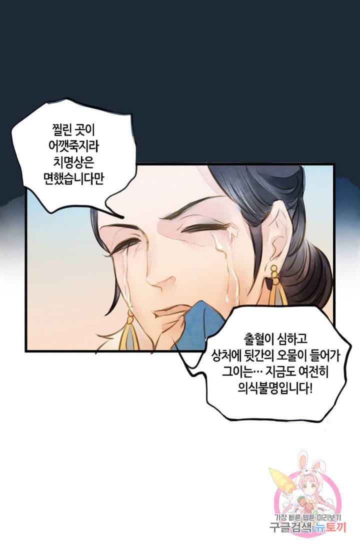명판관 장평 4화 20