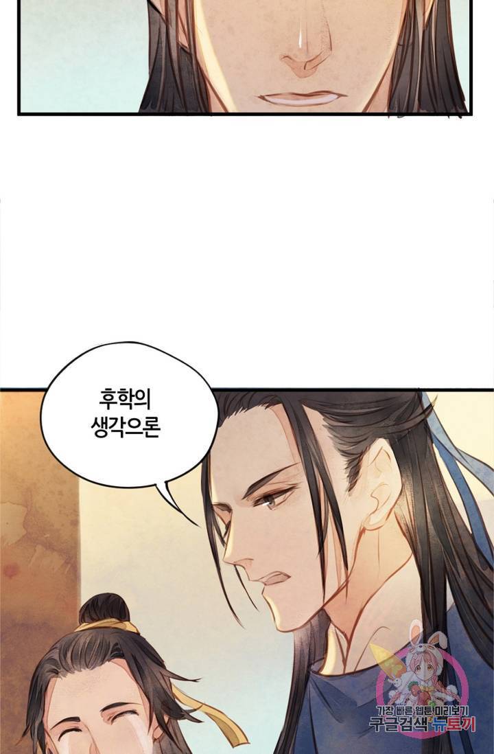 명판관 장평 4화 25