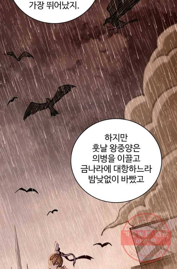신조협려 29화 3