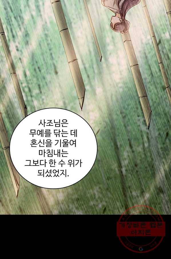 신조협려 29화 5