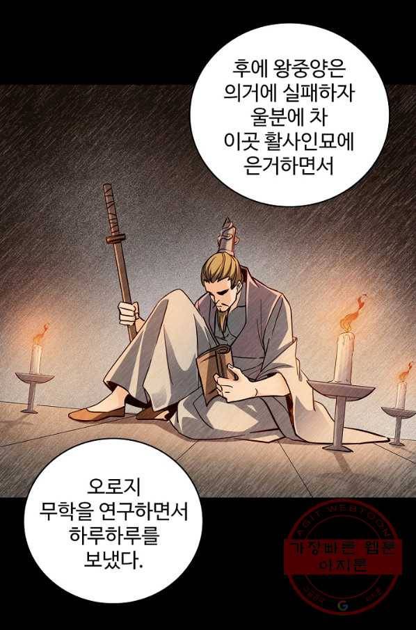 신조협려 29화 6
