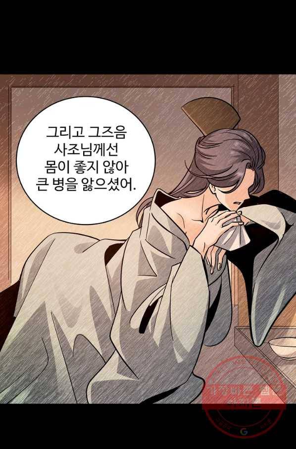 신조협려 29화 7