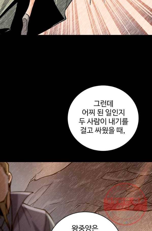 신조협려 29화 9