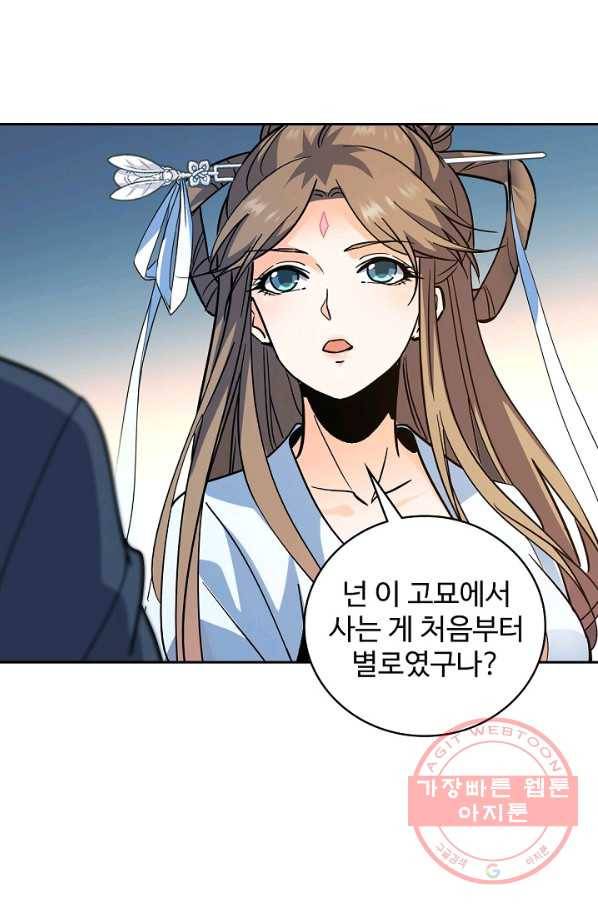 신조협려 29화 12
