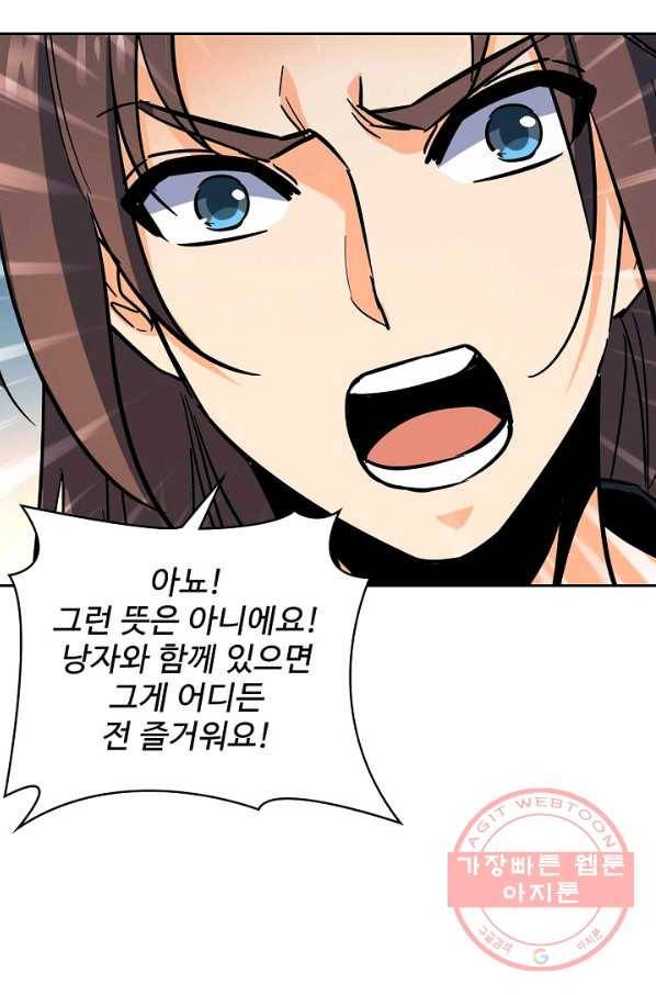 신조협려 29화 13