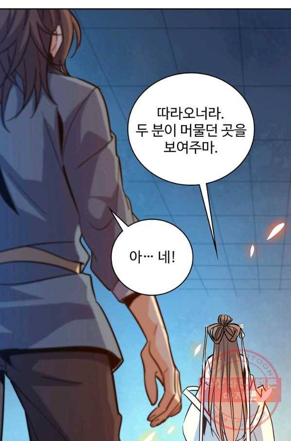신조협려 29화 14