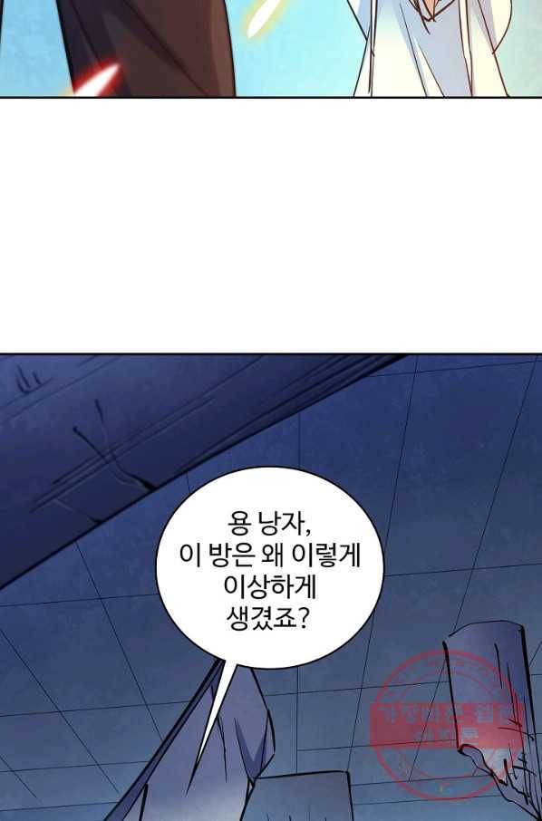 신조협려 29화 15