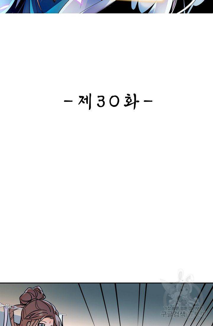 신조협려 30화 2